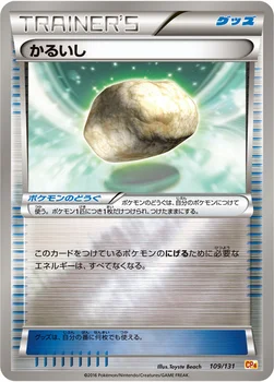 일본판 — かるいし — XY BREAK プレミアムチャンピオンパック「EX×M×BREAK」 109/131 —