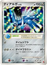 ディアルガ — プレイヤーズクラブ プレゼントカード 005 —