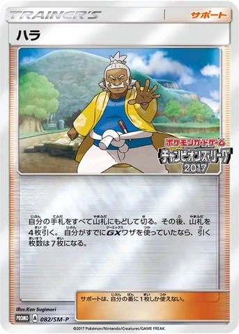 ハラ — SM プロモカード 082 등급 표기 없음