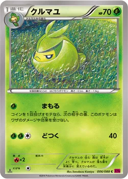 クルマユ — XY 拡張パック「ファントムゲート」 006/088 C