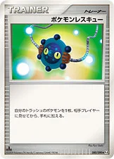 ポケモンレスキュー — DPt 拡張パック「アルセウス光臨」 080/090 —