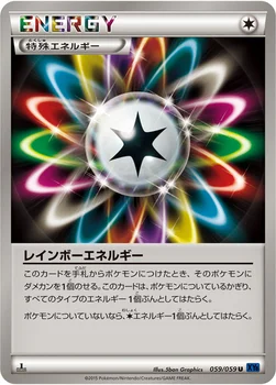 レインボーエネルギー — XY BREAK 拡張パック「青い衝撃」 059/059 U