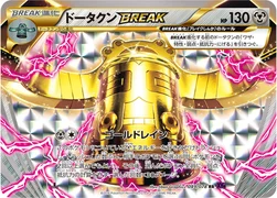 ドータクンBREAK — XY BREAK 拡張パック「めざめる超王」 049/078 RR