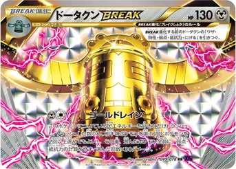 ドータクンBREAK — XY BREAK 拡張パック「めざめる超王」 049/078 RR