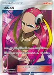 プルメリ — 拡張パック「闘う虹を見たか」 057/051 SR