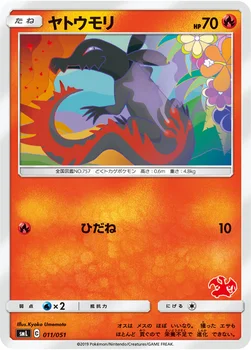 ヤトウモリ — 「ファミリーポケモンカードゲーム」 011/051 —