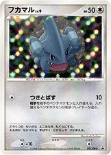 일본판 — フカマル — DP プロモカード 097 —