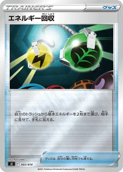 일본판 — エネルギー回収 — スタートデッキ100 365/414 —