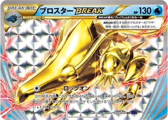 ブロスターBREAK — XY BREAK 拡張パック「爆熱の闘士」 020/054 RR