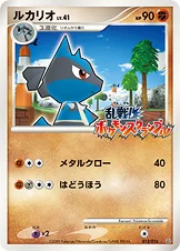 ルカリオ — 乱戦！ポケモンスクランブル×ポケモンカードゲーム 012/016 등급 표기 없음