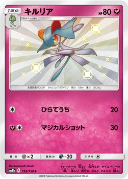 일본판 — キルリア — ハイクラスパック「GXウルトラシャイニー」 195/150 S