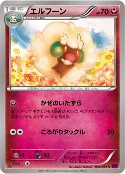 エルフーン — XY 拡張パック「バンデットリング」 056/081 C