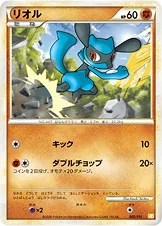 リオル — バトルスタートデッキ ライチュウ 005/011 —