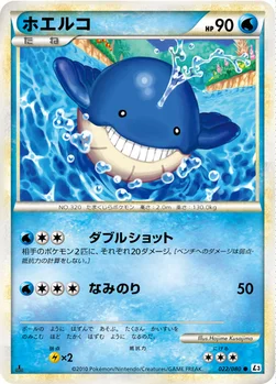ホエルコ — LEGEND 拡張パック「頂上大激突」 022/080 —
