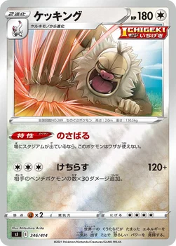 일본판 — ケッキング — スタートデッキ100 346/414 —