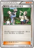ポケモンだいすきクラブ — XY BREAK メガバトルデッキ60「メガタブンネEX」 023/026 —