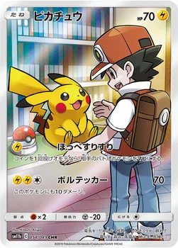 일본판 — ピカチュウ — 強化拡張パック「ドリームリーグ」 054/049 CHR