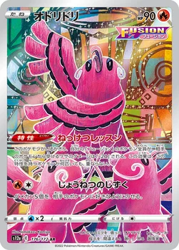 일본판 — オドリドリ — ハイクラスパック 「VSTARユニバース」 176/172 AR