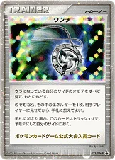 ワンダー・プラチナ — DPt プロモカード 033 —