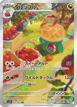タルップル — 強化拡張パック「楽園ドラゴーナ」 075/064 AR