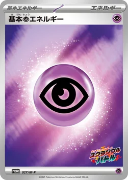 일본판 — 基本超エネルギー — M プロモカード 027 —