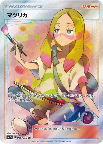 マツリカ — 強化拡張パック「フェアリーライズ」 056/050 SR