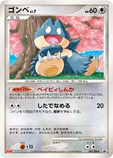 ゴンベ — DP プロモカード 091 —
