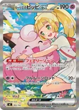 リーリエのピッピex — スタートデッキ100 バトルコレクション 765/742 —
