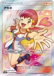 アカネ — 拡張パック「超爆インパクト」 101/095 SR