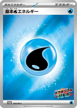 일본판 — 基本水エネルギー — M プロモカード 025 —