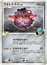 フォレトスG［ギンガ］ — DPt 拡張パック「時の果ての絆」 061/090 등급 표기 없음