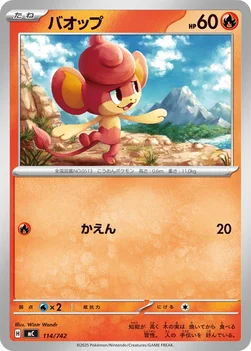 일본판 — バオップ — スタートデッキ100 バトルコレクション 114/742 —
