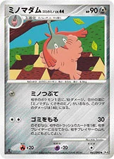 ミノマダム ゴミのミノ — DPt 拡張パック「アルセウス光臨」 061/090 등급 표기 없음