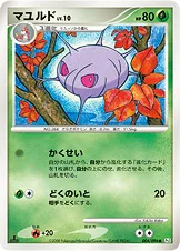 マユルド — DPt 拡張パック「ギンガの覇道」 004/096 —