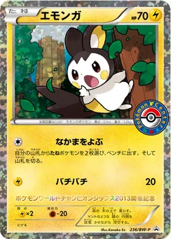 일본판 — エモンガ — BW プロモカード 236 —