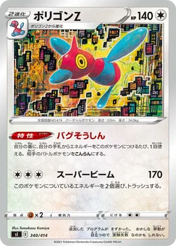 일본판 — ポリゴンZ — スタートデッキ100 340/414 —
