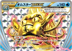 オムスターBREAK — XY BREAK 拡張パック「めざめる超王」 017/078 RR