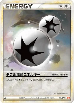 ダブル無色エネルギー — LEGEND 拡張パック「ハートゴールドコレクション」 070/070 —