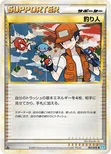 釣り人 — LEGEND 拡張パック「ソウルシルバーコレクション」 067/070 —