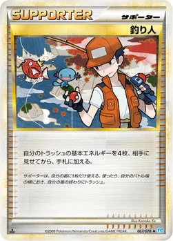 釣り人 — LEGEND 拡張パック「ソウルシルバーコレクション」 067/070 —
