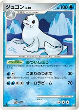 ジュゴン — DPt 拡張パック「フロンティアの鼓動」 024/100 —