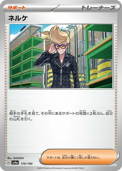 일본판 — ネルケ — ハイクラスパック「シャイニートレジャーex」 175/190 —