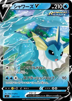 일본판 — シャワーズV — スタートデッキ100 087/414 —