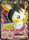 エモンガEX — XY 拡張パック「コレクションY」 062/060 SR