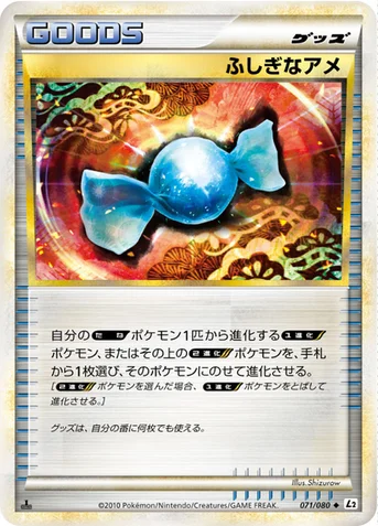 ふしぎなアメ — LEGEND 拡張パック「よみがえる伝説」 071/080 등급 표기 없음