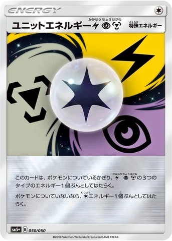 ユニットエネルギー雷超鋼 — 強化拡張パック「ウルトラフォース」 050/050 등급 표기 없음