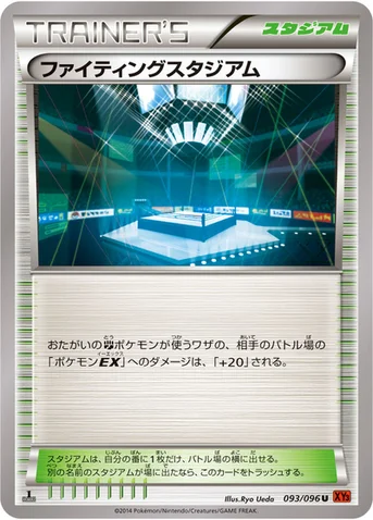 ファイティングスタジアム — XY 拡張パック「ライジングフィスト」 093/096 U