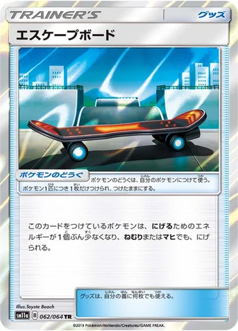 エスケープボード — 強化拡張パック「リミックスバウト」 062/064 TR