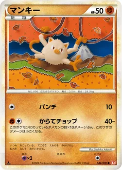 マンキー — LEGEND 拡張パック「ハートゴールドコレクション」 042/070 —
