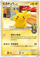 일본판 — ピカチュウ — DP プロモカード 101 —